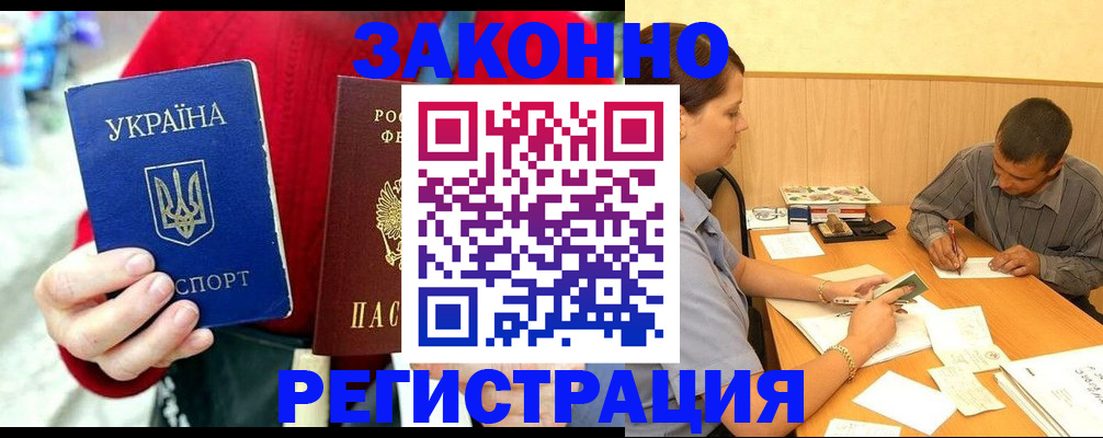 прописка для военкомата в Нерчинске