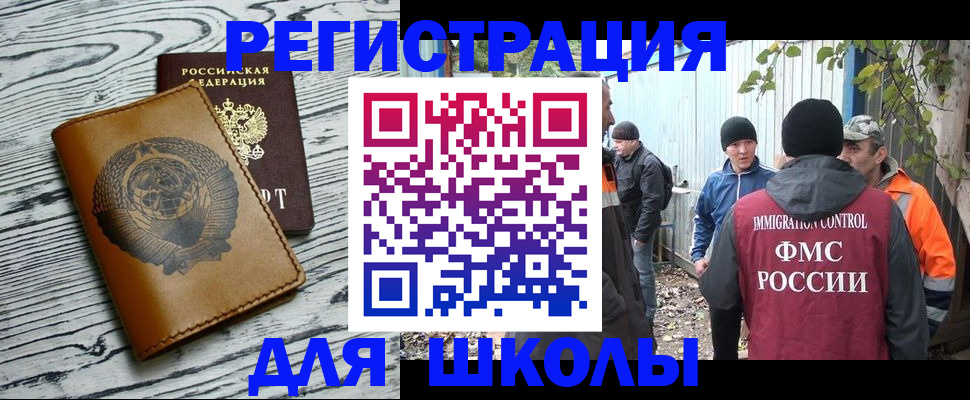прописка в Нерчинске